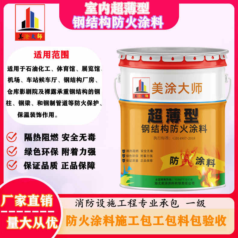 江北哈尔滨防火涂料包工包料价格，长春专业非膨胀型防火涂料生产厂家-防火涂料厂家排名