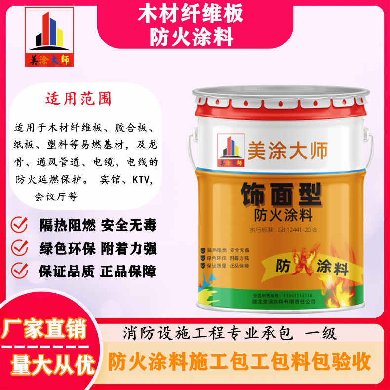 江北宁夏防火涂料抹涂施工公司，贵州专业钢结构防火涂料生产厂家-薄型防火涂料3小时喷多厚？